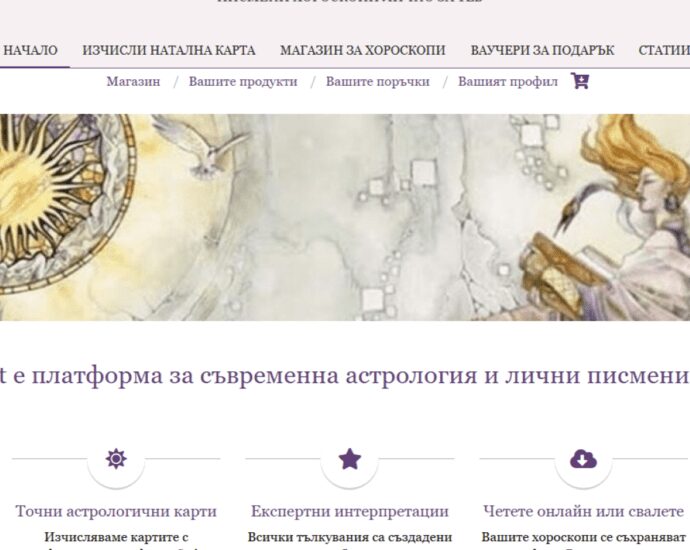 AstroScript услуга