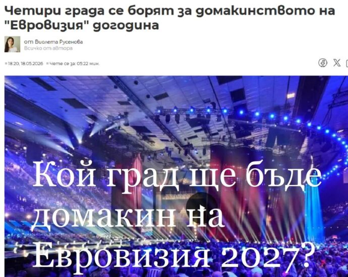 Евровизия 2027